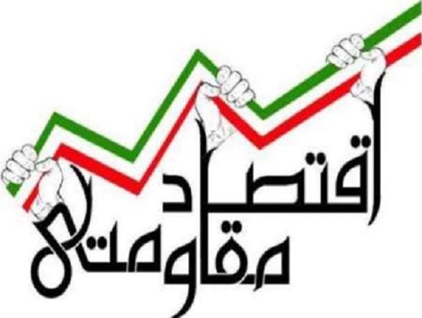 پرداخت ۱۶۰ میلیون تومان تسهیلات اقتصاد مقاومتی در آشتیان