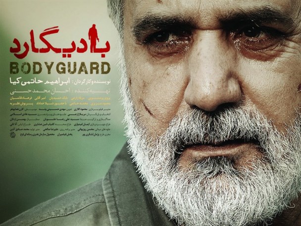 فیلم‌های تلویزیون در تعطیلات/ «بادیگارد» را در شبکه افق ببینید