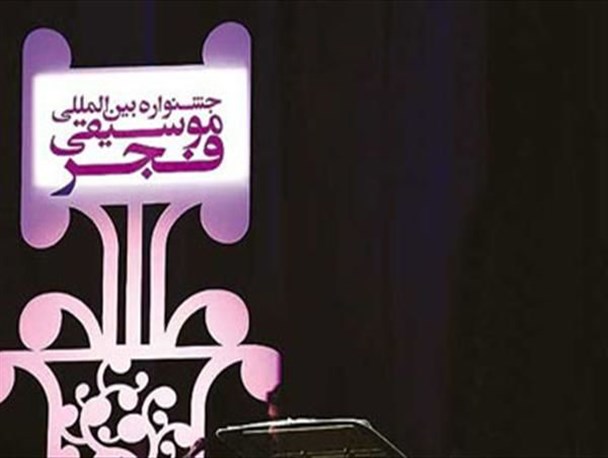آغار ماراتن اجراهای زنده موسیقی در تهران/ برگزاری 10 کنسرت در شب اول جشنواره