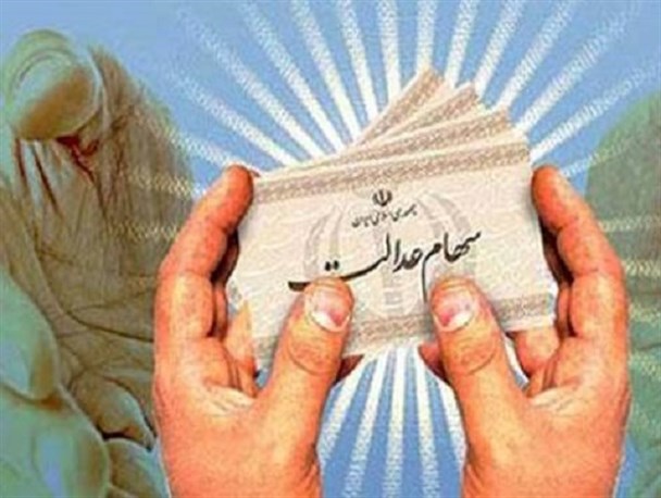 سود سهام عدالت برای ما واریز نشده است!