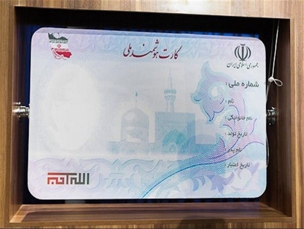 صدور بیش از ۴۶ هزار کارت ملی هوشمند در خمین/پیش‌ثبت‌نام کارت ملی رایگان است