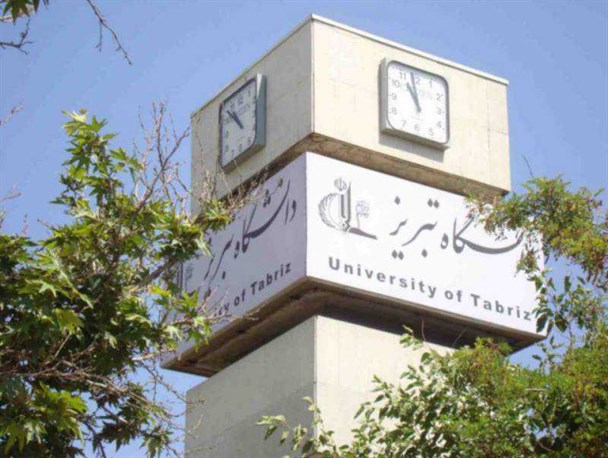 انتصابات جدید در دانشگاه تبریز