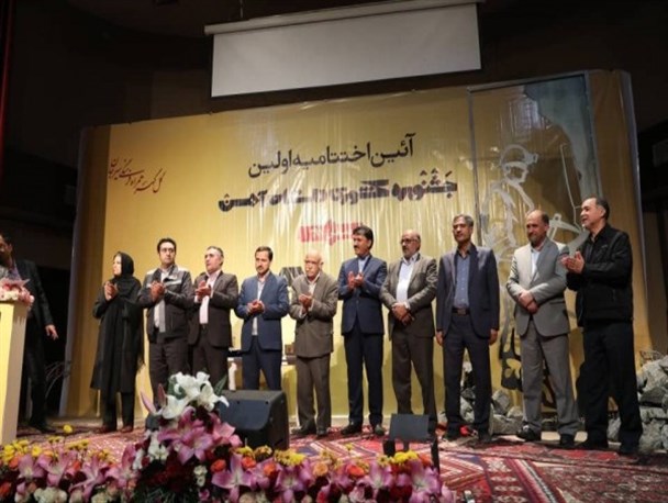 مراسم اختتامیه جشنواره داستان آهن در سیرجان برگزار شد