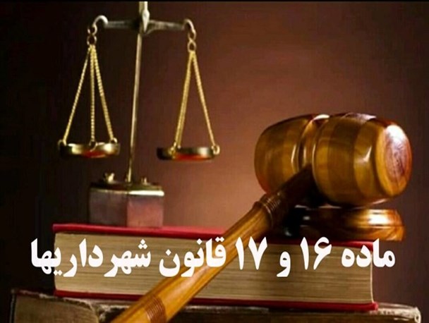 شهرداری ها طبق قانون می توانند در مناسبات فرهنگی مشارکت کنند