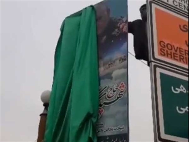 رونمایی از تمثال سردار سلیمانی در مینودشت