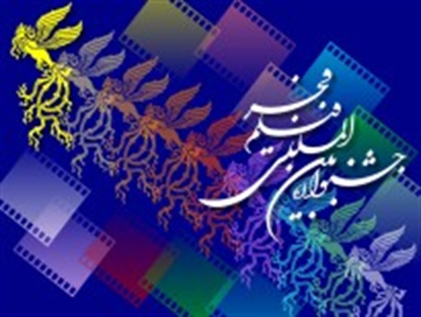 مشکلات اکران فیلم‌های جشنواره فجر در مشهد