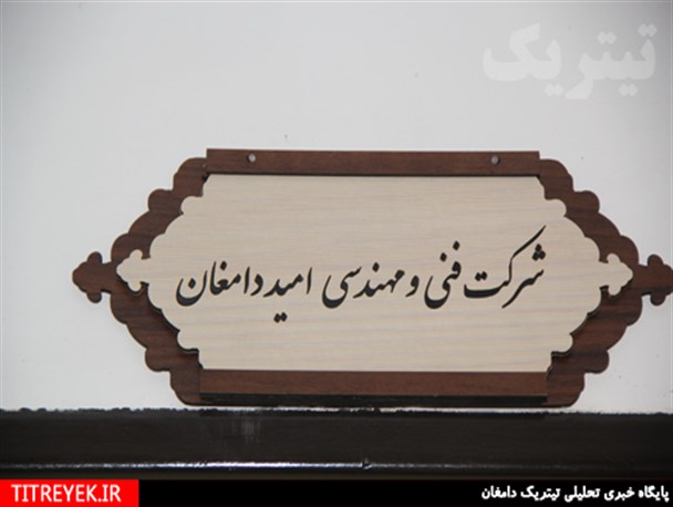 پارک علم و فناوری و مرکز رشد دامغان افتتاح شد +تصاویر