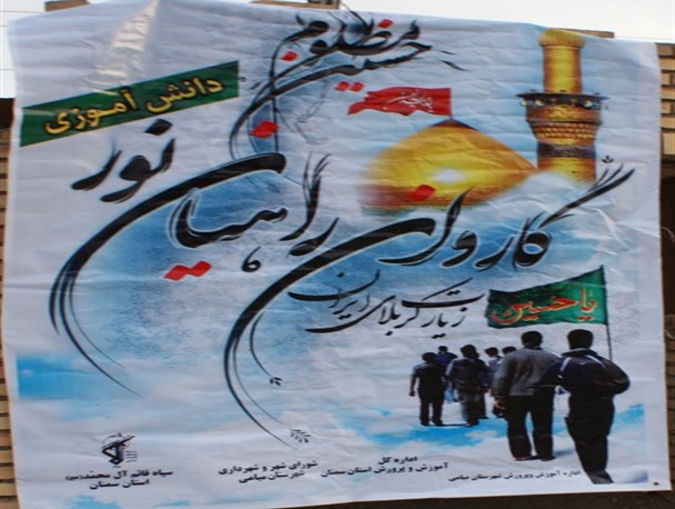 اعزام 153 دانش آموز میامی به اردوهای راهیان نور