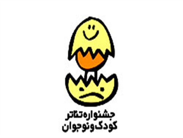 آثار راهیافته به مرحله بازبینی دهمین جشنواره استانی تئاتر کودک و نوجوان