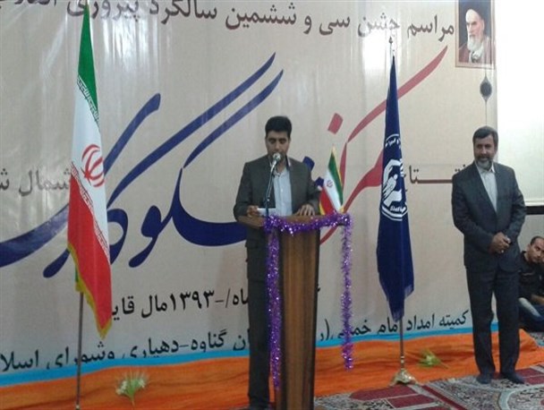 افتتاح مرکز نیکوکاری در روستای مال قائد شهرستان گناوه