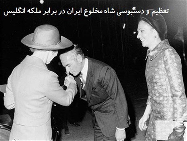 عکس: تعظیم و دستبوسی شاه ایران در برابر ملکه انگلیس