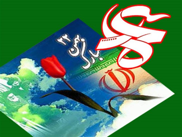 بیانیه دبیرخانه اکرانهای مردمی فیلم عمار استان گلستان به مناسبت ۲۲ بهمن