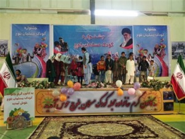 برگزاری جشنواره کودک مسلمان بلوچ در نیکشهر