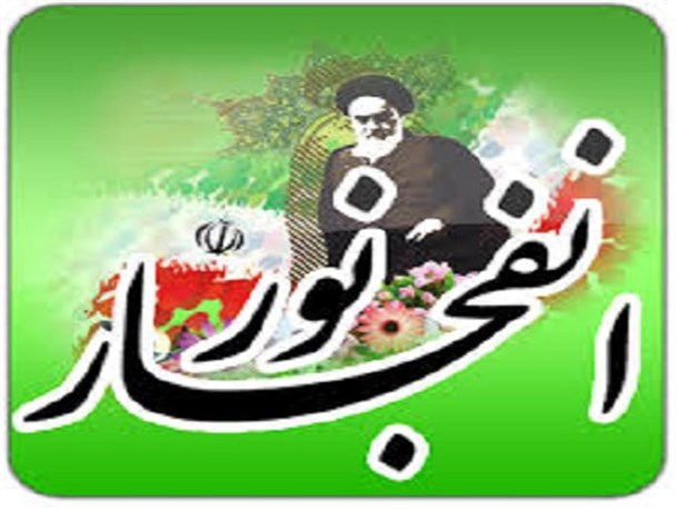 مسیر راهپیمایی ۲۲ بهمن در گرمی اعلام شد/شروع راهپیمایی از ساعت 10 صبح