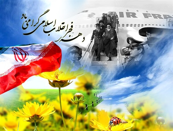 جشن انقلاب در روستای تشنیز برگزار شد