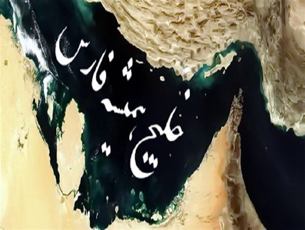 دانشنامه «خلیج‌ فارس» با مقالاتی از استان بوشهر منتشر می شود
