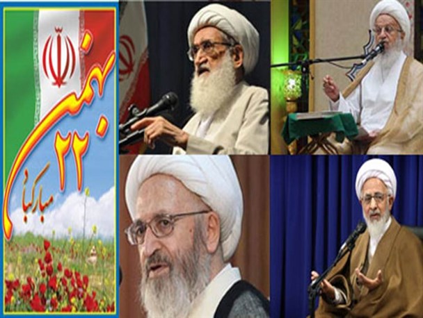 دعوت مراجع عظام از مردم برای حضور در راهپیمایی 22 بهمن