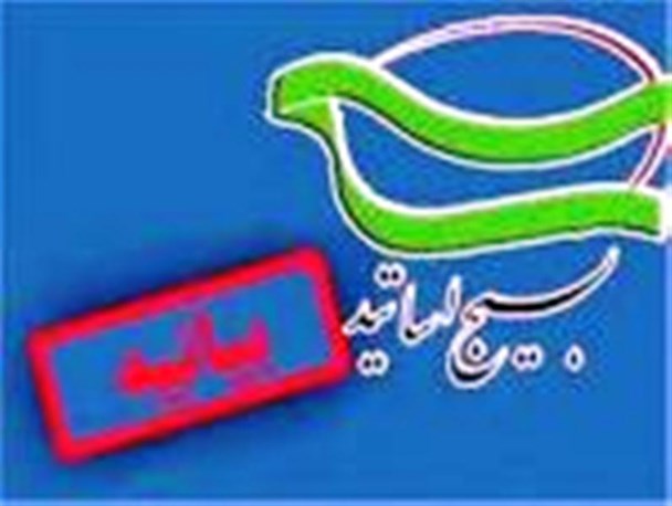 بیانیه سازمان بسیج اساتید کرمان در آستانه راهپیمایی 22 بهمن