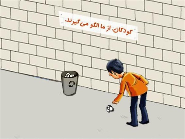 آشغال‌هایی که در عصر تکنولوژی هم جای‌شان مشخص نشد!