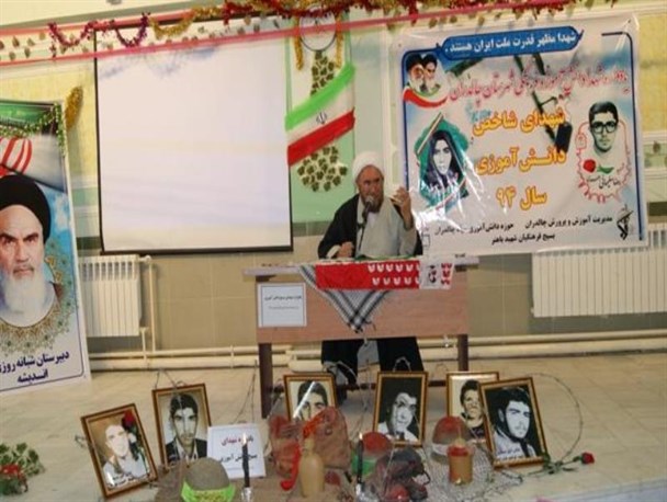 یادواره شهدای دانش آموزی چالدران برگزار شد