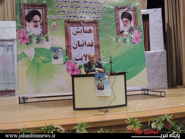 همایش فدائیان ولایت در شهرکرد برگزار شد