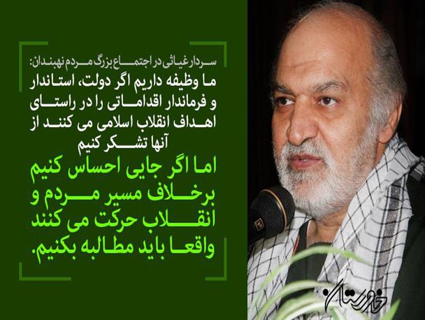 عکس نوشت/ سخنان صریح و شفاف فرمانده سپاه انصارالرضا(ع) در رابطه با حاشیه سازان