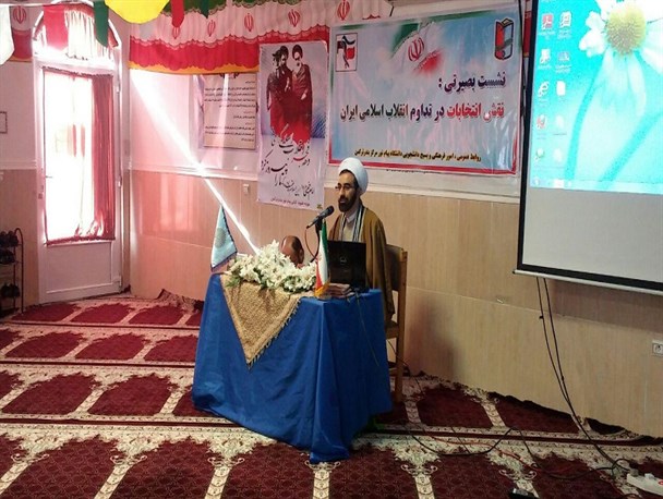 گزارش تصویری/ نشست بصیرتی با موضوع نقش انتخابات در تداوم انقلاب اسلامی
