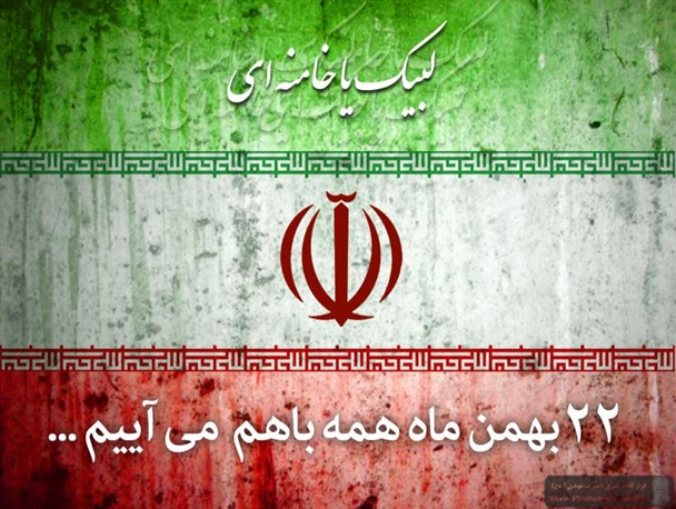 فردا همه شیرازی ها دعوتند؛ جشن تولد 37 سالگی انقلاب