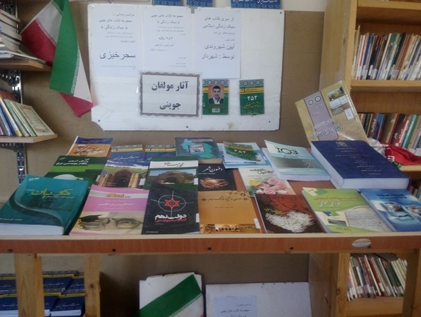 مراسم رونمایی از آثار مولفان جوینی برگزار شد+تصاویر