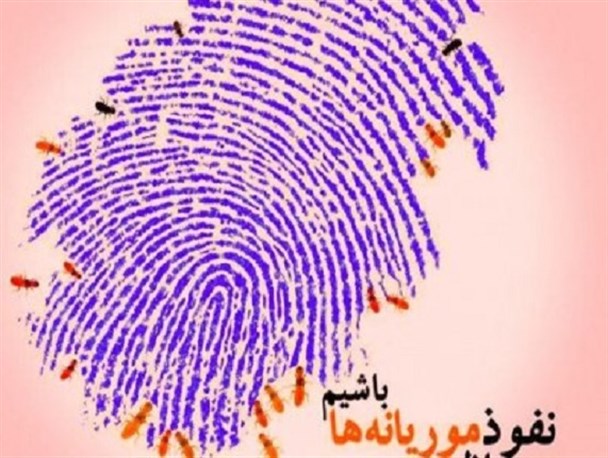 از هوهوی گوساله سامری تا هیاهوی نفوذی های امروز