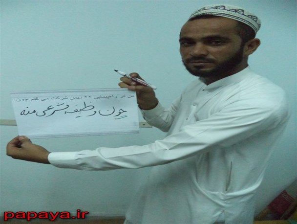 کمپین اعلام آمادگی مردم در راهپیمایی 22 بهمن در سرباز / پیروزیم چون همیشه  در صحنه ایم