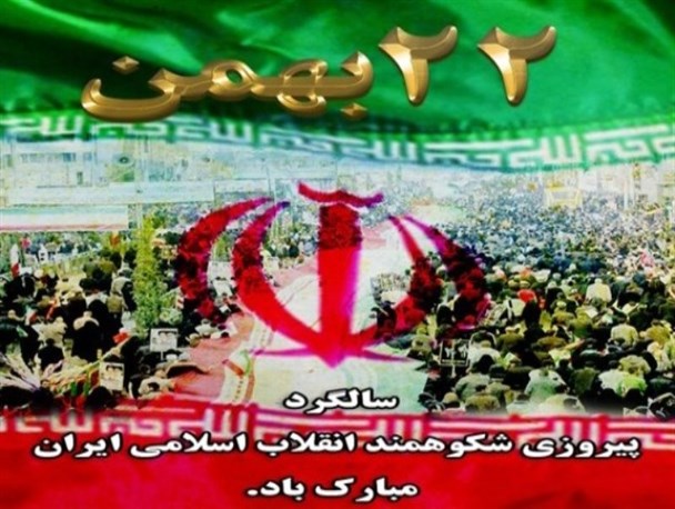 امام جمعه پرند: مردم در ۲۲ بهمن برای قدردانی از انقلاب و خون شهدا می‌آیند