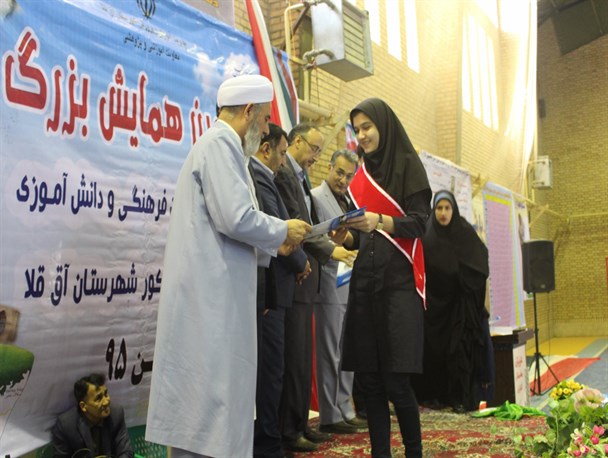 تصاویر/ همایش بزرگ تجلیل از دانش آموزان موفق و نمونه آق قلا