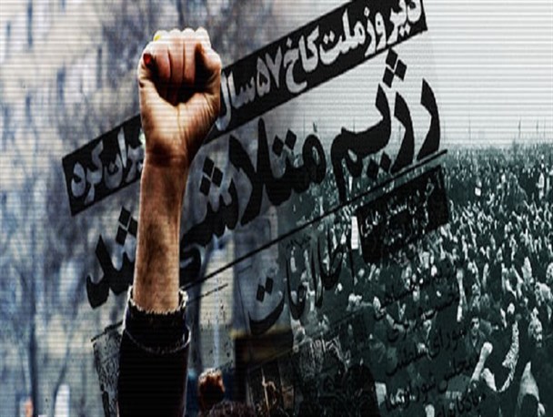 نهضتی که در 22 بهمن 1357 به پیروزی رسید، امروزه برای بسیاری از ملل جهان چراغ راه زندگی است / روز 22 بهمن به عنوان سرفصلی برجسته در تاریخ سیاسی ایران است