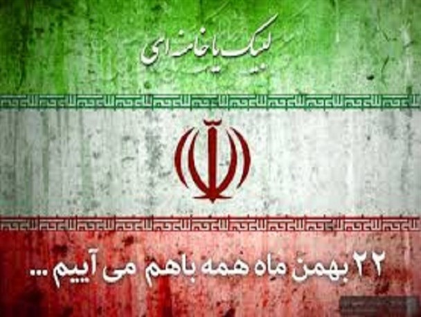 مسیرهای راهپیمایی 22 بهمن در استان یزد