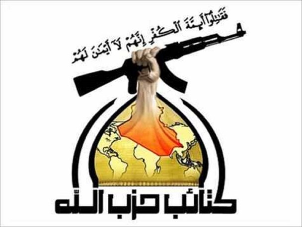 دبیرکل حزب الله عراق در بصره به شهادت رسید
