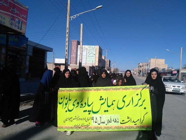 همایش پیاده روی صبح گاهی بانوان به مناسبت گرامیداشت دهه فجر در سراوان