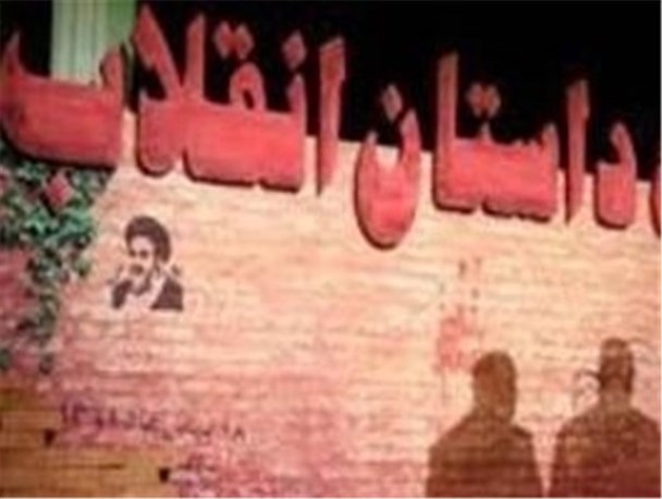 داستانهایی که روزهای انقلاب را در همدان شرح می دهد