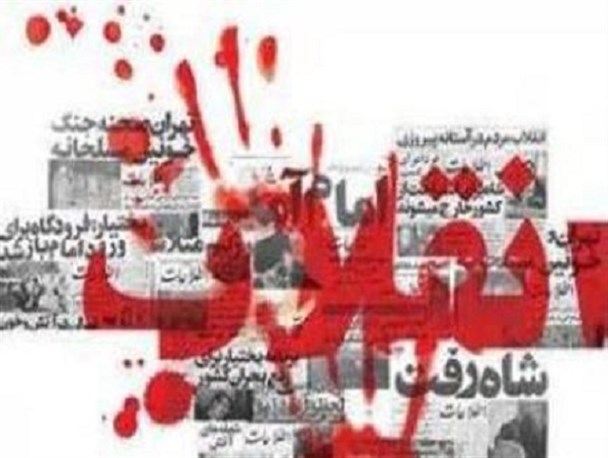 لیست کامل شهدای انقلاب اسلامی استان بوشهر+اسامی و عکس