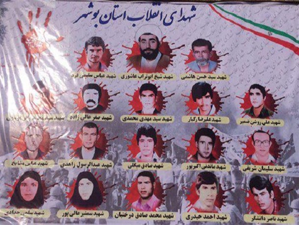 لیست کامل شهدای انقلاب اسلامی استان بوشهر+اسامی و عکس