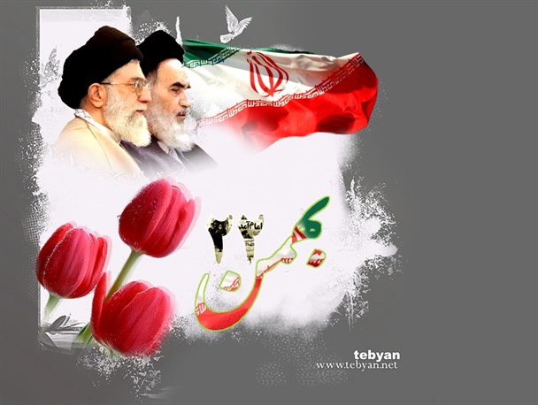 22 بهمن روز خروش خشم ملت از استکبار است / مردم شهرستان با حضور گسترده در راهپیمایی پاسخ محکمی به یاوه گویی رئیس جمهور آمریکا خواهند داد