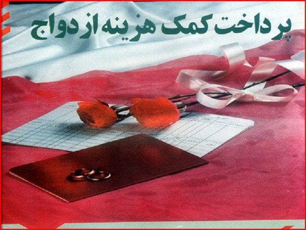 اهدای کمک هزینه ازدواج و جهیزیه به ۱۳۰ نوعروس بنابی/لزوم مشارکت خیرین در امر ازدواج جوانان