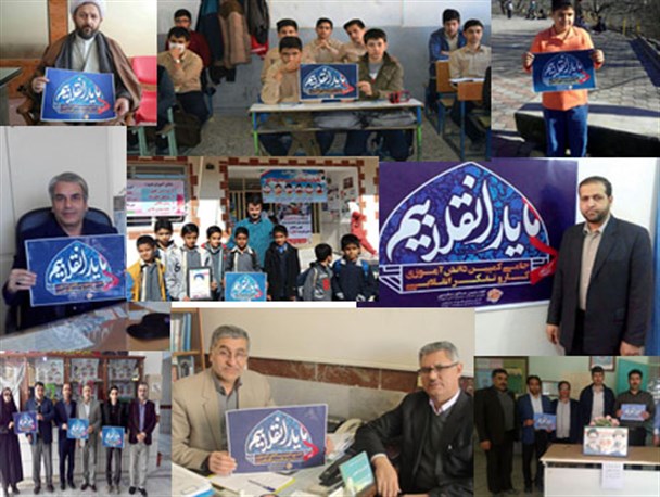 فرهنگیان و دانش آموزان انقلابی گلستان در قاب تصویر