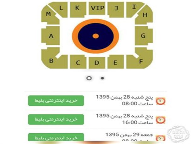 بلیط فروشی اینترنتی مسابقات کشتی جام جهانی کرمانشاه آغاز شد