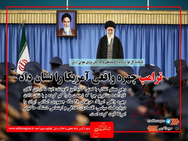 # پاسخ ملت ایران به ترامپ در 22 بهمن/ چهره واقعی آمریکا#