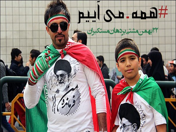 پوستر/ همه می آییم