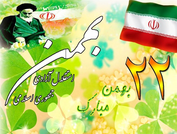 راهپیمایی ۲۲ بهمن در چهار شهر و روستاهای پرجمعیت نطنز برگزار می شود