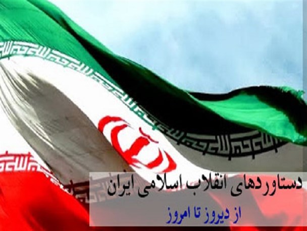 قمی که در گذر انقلاب مدرن شد/ قم به داد تهران می رسد