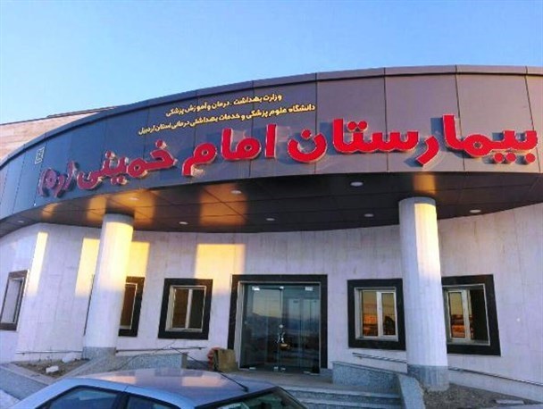 بیمارستانی که با 350 میلیون هزینه کرد، 30 میلیون درآمد زایی دارد