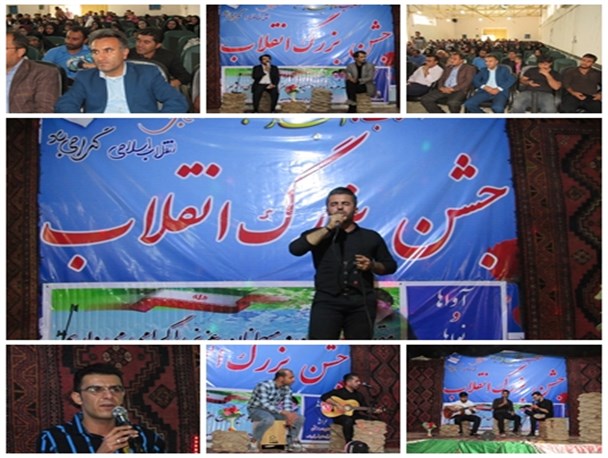 برگزاری جشن بزرگ انقلاب با آواها و نوای های محلی در شهرستان لنده+تصاویر